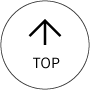 このページのトップへ